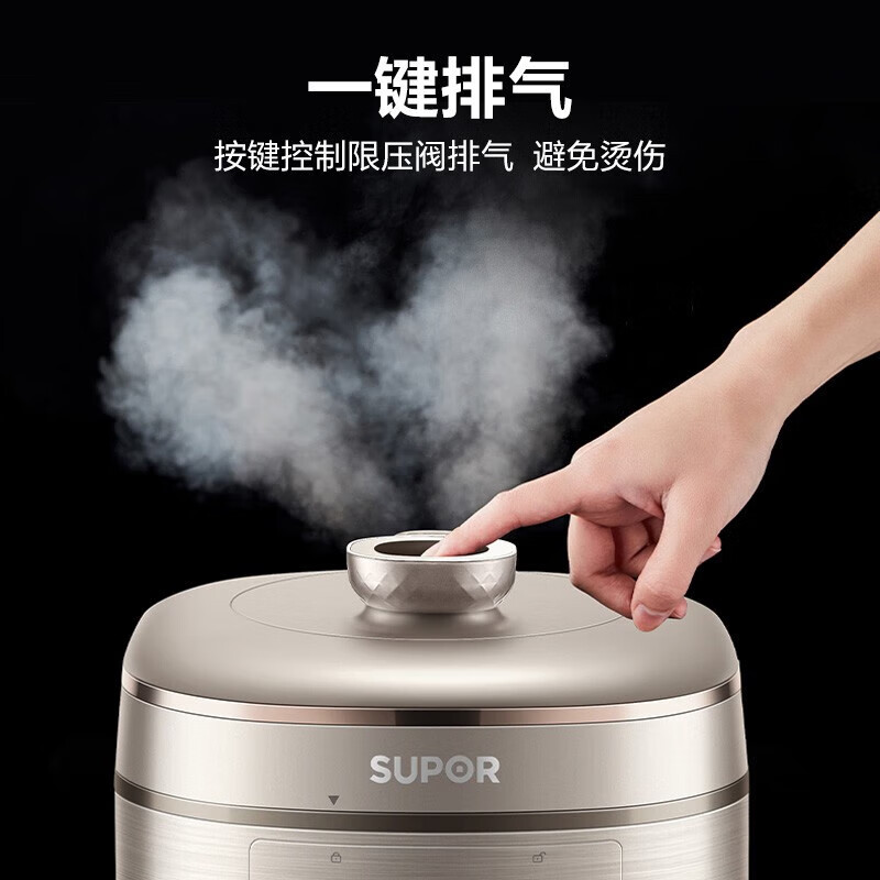 苏泊尔(SUPOR)SY-50FC08 HM电压力锅家用智能5L升高压锅304不锈钢内胆 全自动精钢球釜双胆