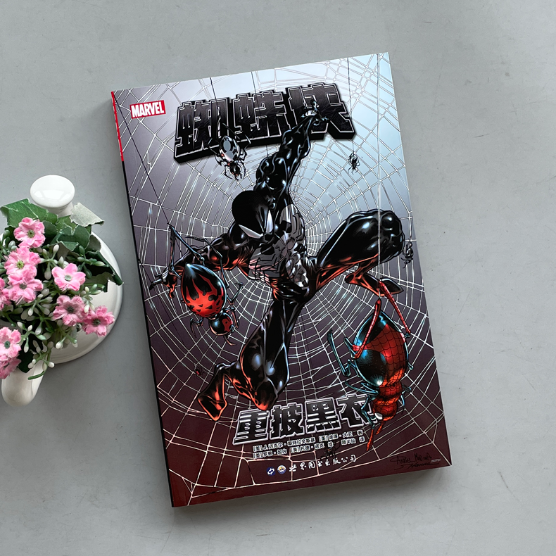 [正版] 蜘蛛侠:重披黑衣 (美) J.迈克尔·斯特拉辛斯基 彼得·大卫 著 世图欧美漫画 漫威英雄漫画 美国漫画高清大图