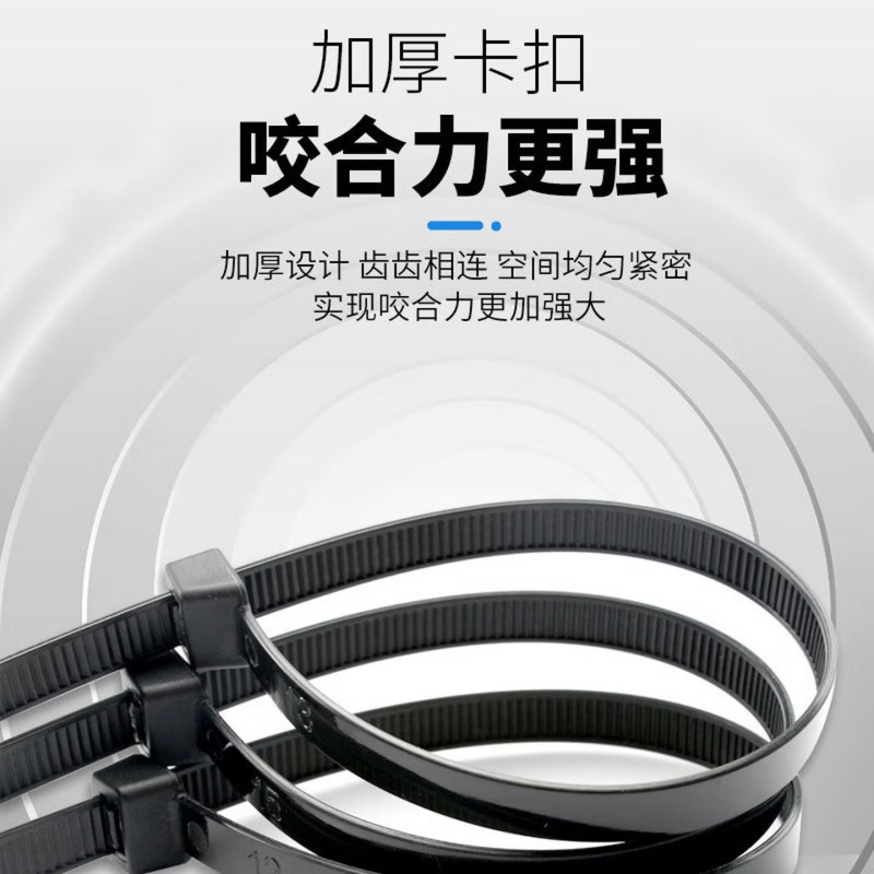 厚玖 尼龙扎带自锁式束线带 电线捆绑固定卡扣强力扎线带 3*150mm 1000条足量 (单位:包)高清大图