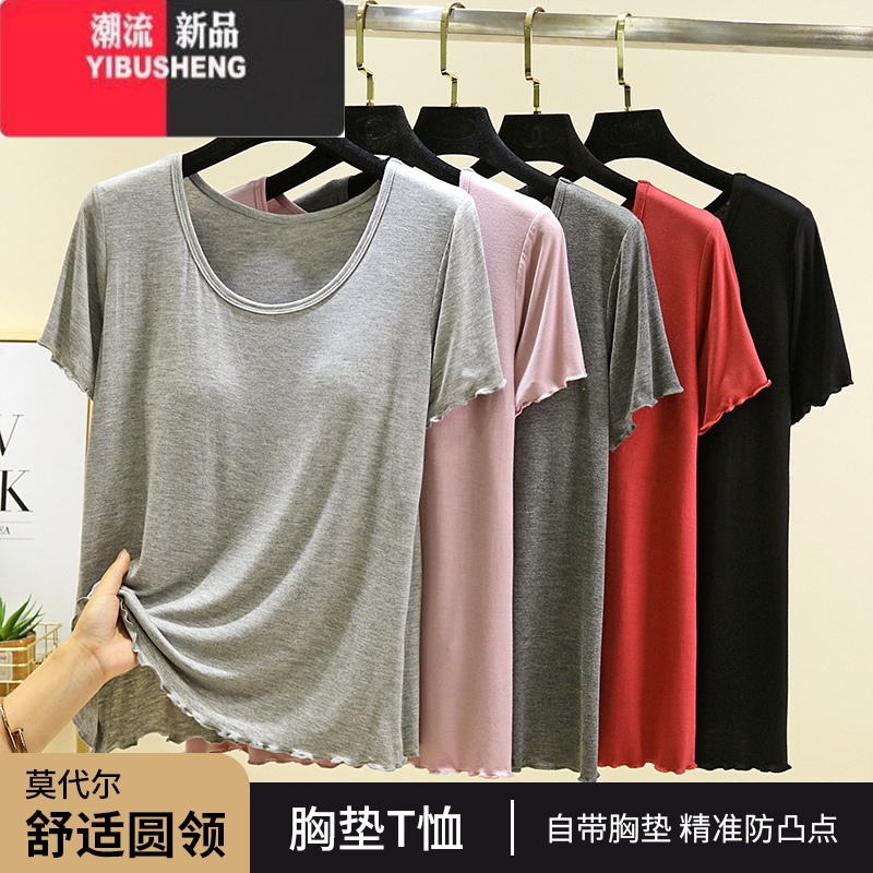 YIBUSHENG莫代尔带胸垫t恤一体短袖上衣女季免穿文胸纯色打底休闲可外穿高清大图