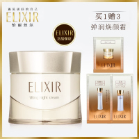 怡丽丝尔(ELIXIR)面霜专柜正品优悦活颜弹润焕颜霜保湿补水滋润原装进口