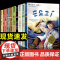 云朵工厂书 注音版 大奖小说儿童文学书籍儿童故事书6-7-8-10岁带拼音版童话读物二三四五年级小学生课外书青少儿童成长