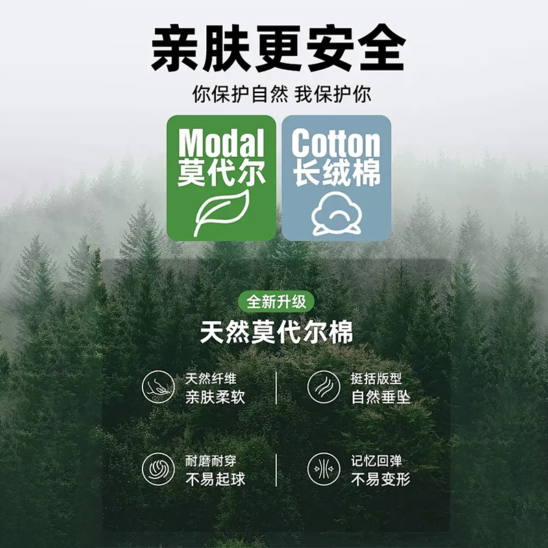 猫人50S丝光莫代尔棉V领长袖T恤2026新款春秋男士打底衫内搭上衣高清大图