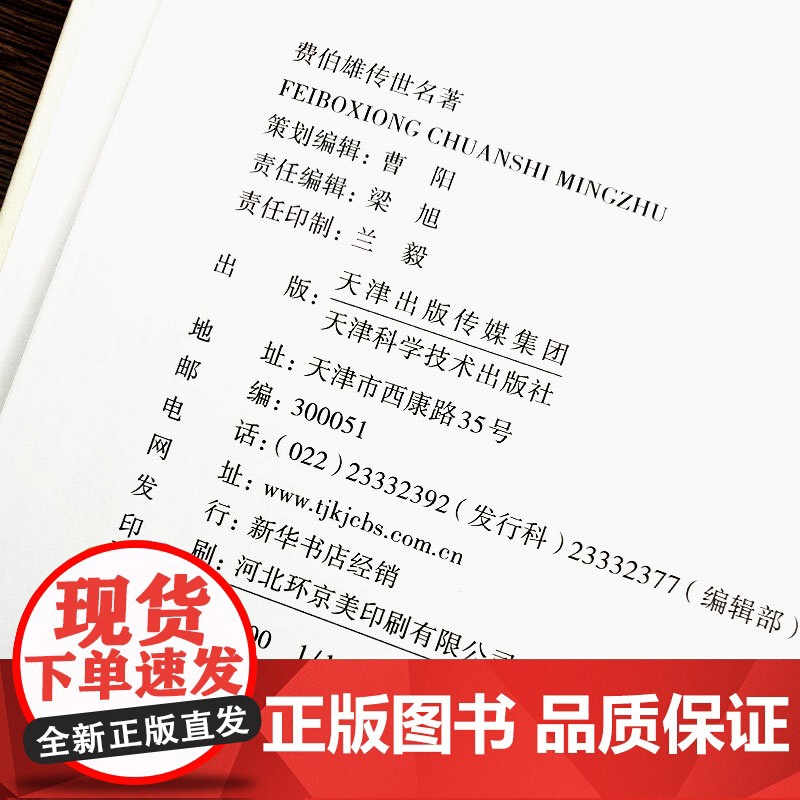 费伯雄传世名著 中华名医传世经典名著 费伯雄医著大成 医醇剩义医方论食鉴本草怪疾奇方本草饮食谱伤寒杂病中医名著高清大图
