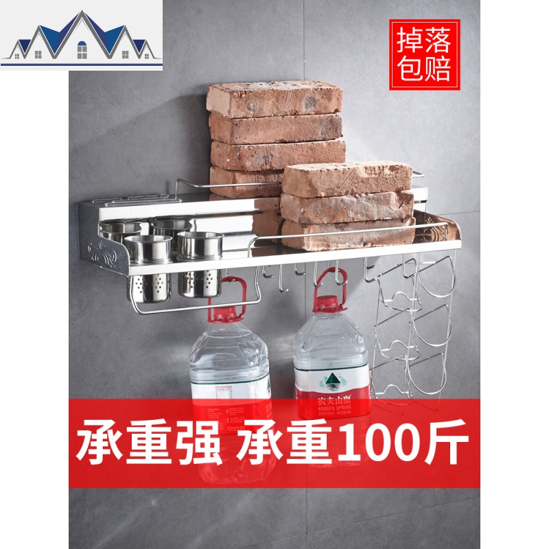 免打孔304不锈钢厨房置物架墙上壁挂式刀架厨具调料用品收纳架子 三维工匠高清大图