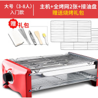 两用纳丽雅(Naliya)电烤炉家用无烟烧烤 烤羊肉串电热小号双层小型日式电烤盘 大号基础款(3-8人烤盘+烤网*1)
