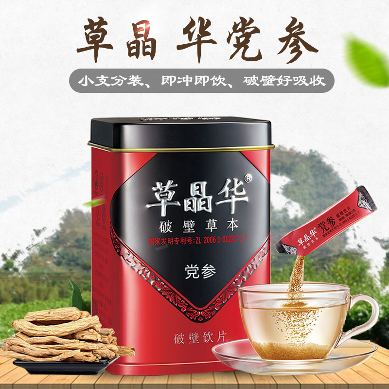 草晶华党参破壁饮片2克20袋独立装甘肃党参