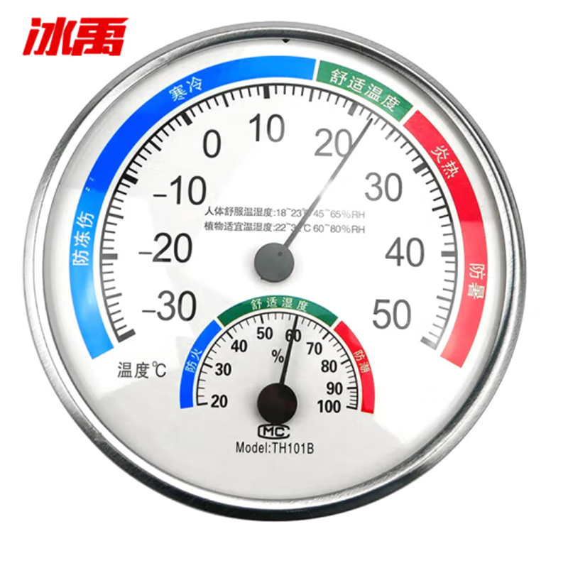 HD 圆形指针式温度计 台挂式高精度温湿度计表 两用不带底座