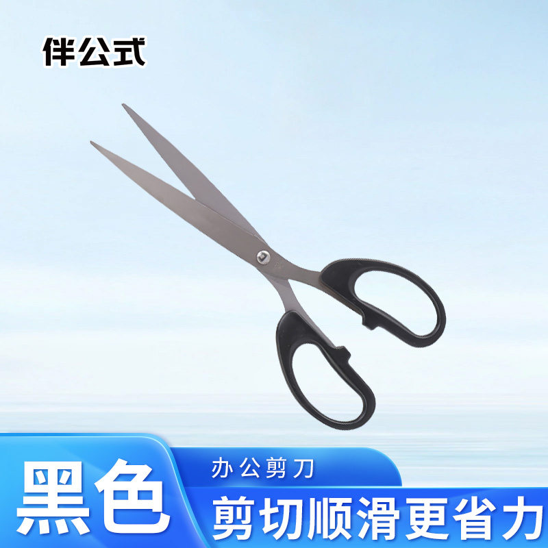 伴公式B1124小号办公剪刀高清大图