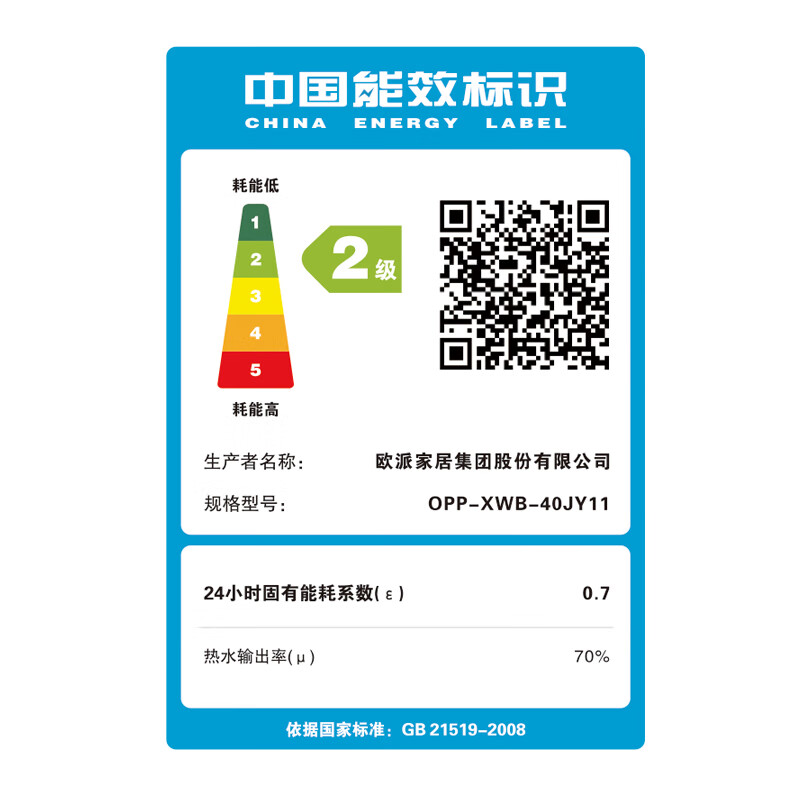 欧派储水式电热水器60L旋钮款JY01高清大图