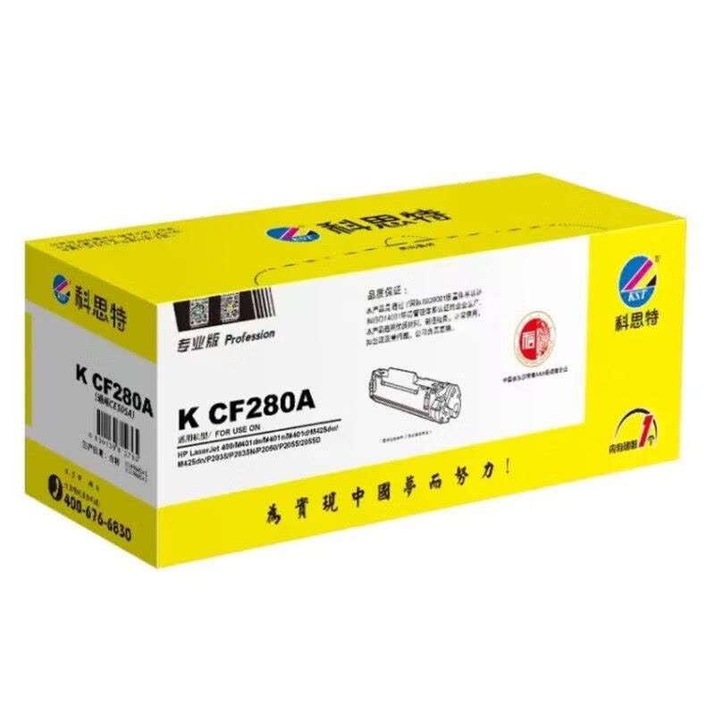 科思特/KST K CF400A 黑色 1500页 1支 普通装 通用耗材图片