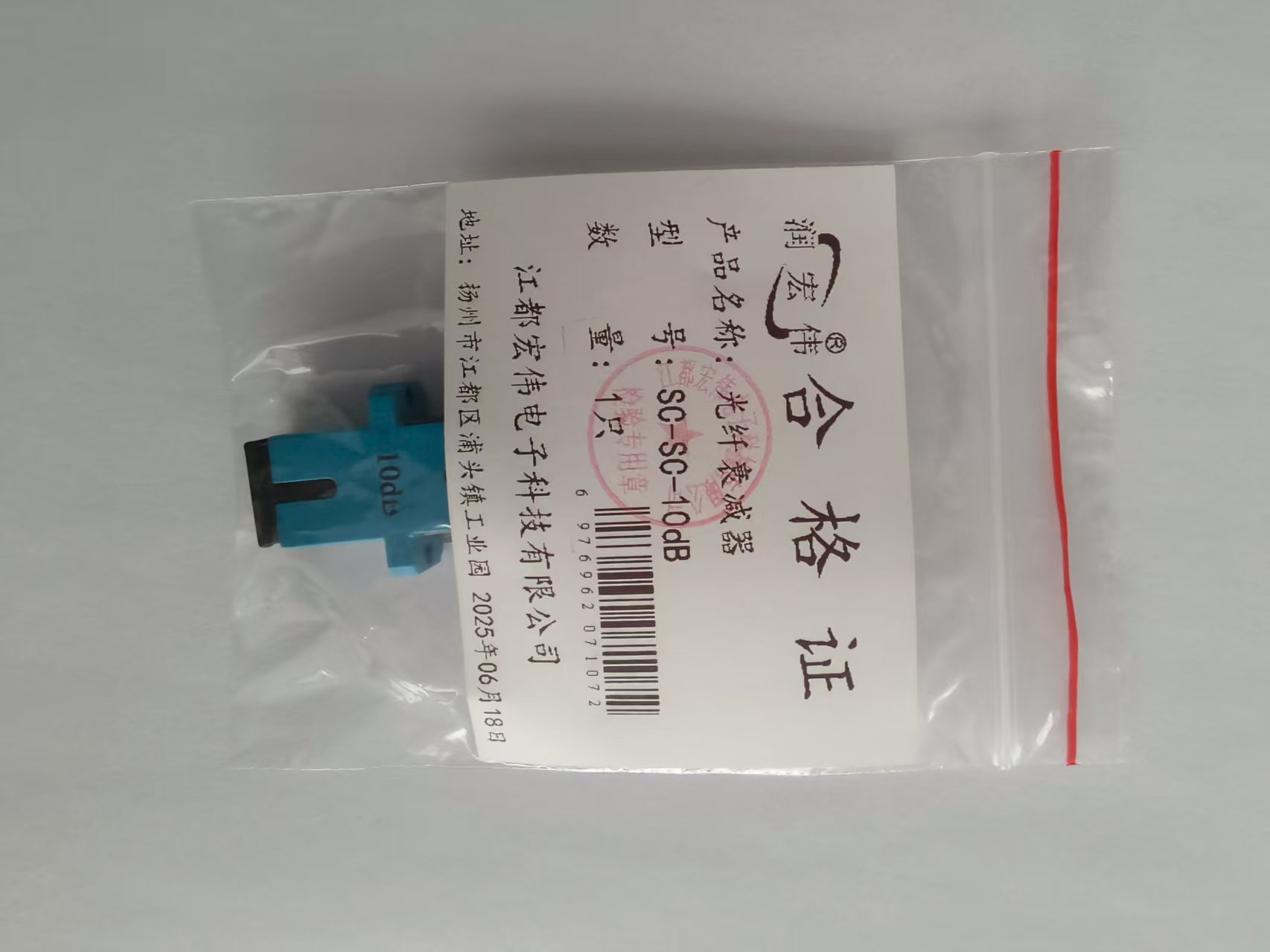 润宏伟 光纤衰减器 SC-SC 10db 只高清大图