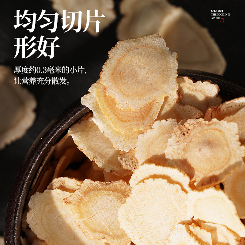 杞利元西洋参含片长白山西洋参切片花旗参正品西洋人参片250g