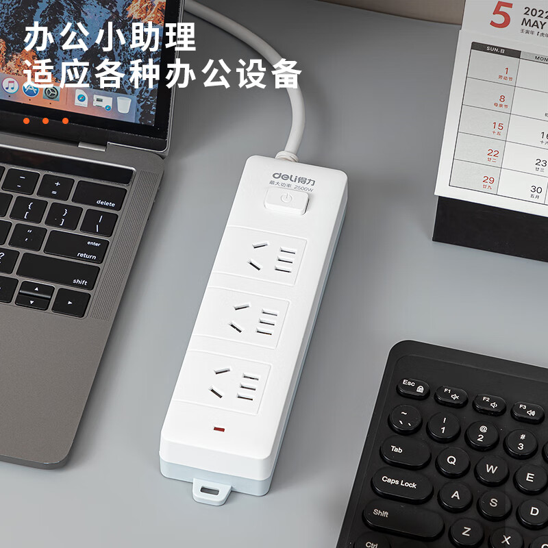 得力 181741.8 延长线插座_3组_1.8米_PE袋装白 个