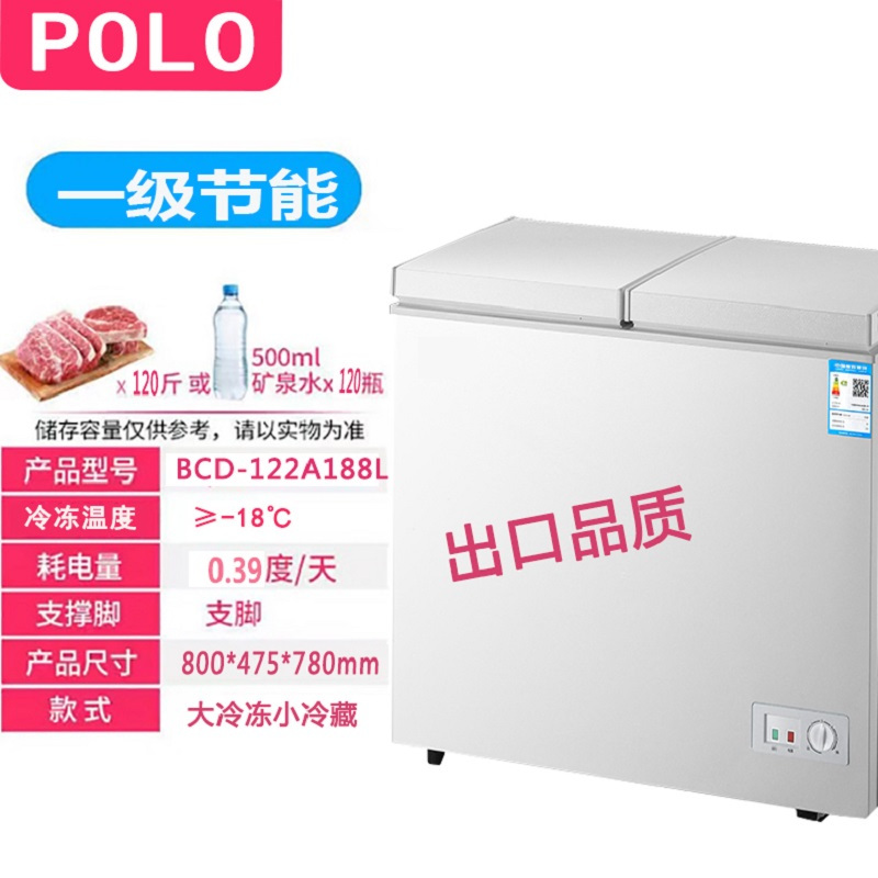 金扬子双温122l冷冻冰柜bcd122a188