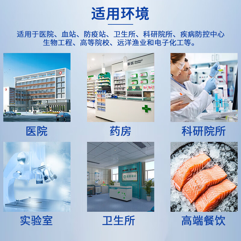 澳柯玛 DW-86L348Y 医用冰柜 -40℃~-86℃ 药品疫苗生物制品存放冰箱 实验室低温保存 348升