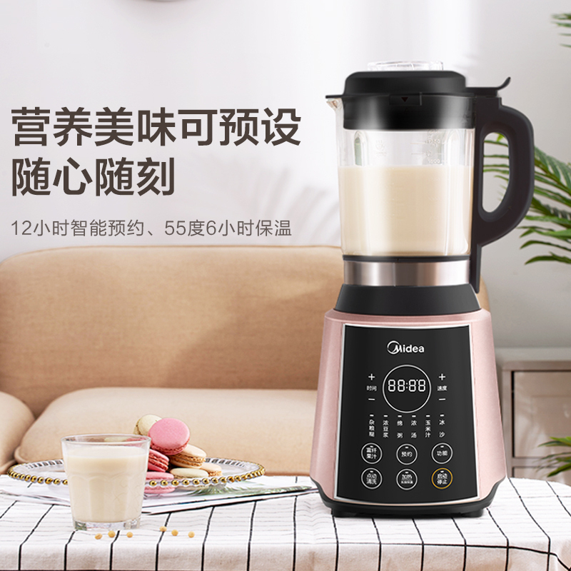 美的(Midea)破壁机智能预约家用1.75L/升粉色加热全自动多功能榨汁养生辅食豆浆绞肉搅拌破壁料理机PB206A