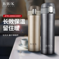 BRK Germany 基尔弹跳杯 双层304不锈钢真空保温杯 弹跳按钮设计单手一键开启 金色