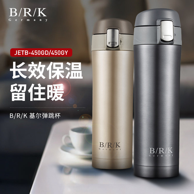 BRK Germany 基尔弹跳杯 双层304不锈钢真空保温杯 弹跳按钮设计单手一键开启 金色