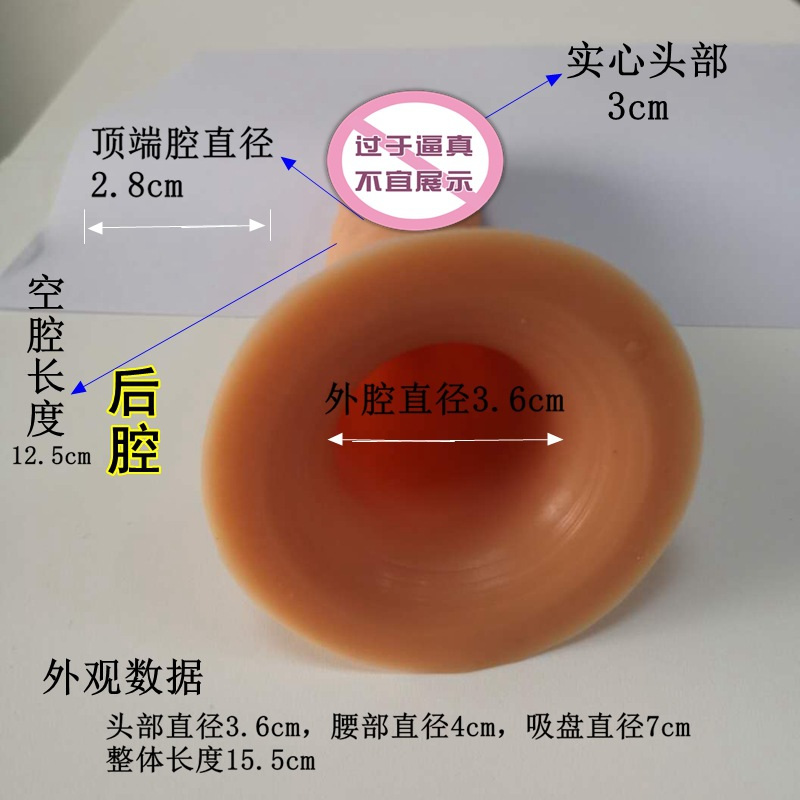 FAYAFAYA小弟王液态龙骨空心套穿戴阳具男女共用拉拉成人情趣用品 空心硬套大号4.5内径3.5高清大图