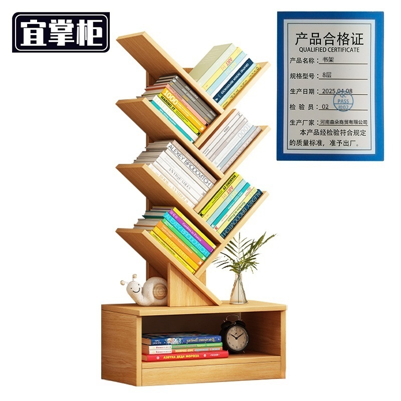 宜掌柜书架 木质高清大图