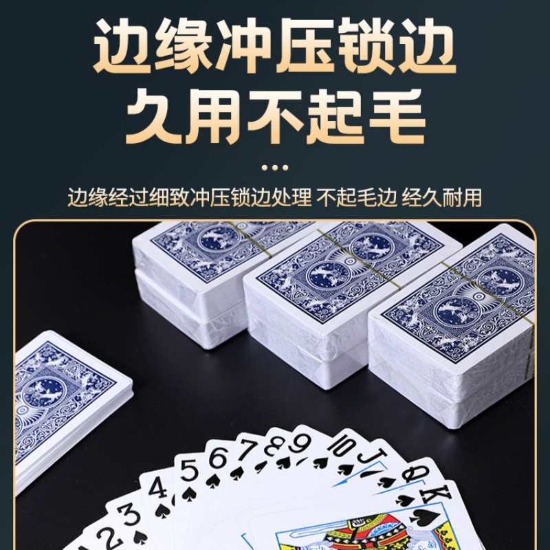 扑克牌纸牌家用加厚加硬大字 10副装[三层高档扑克/不透光/防作弊.]高清大图