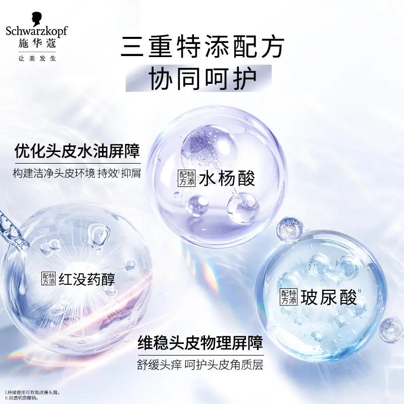 施华蔻洗发水露改善毛躁多效修护柔顺羊绒脂润养柔顺洗头膏 水光弹润护发素600ml高清大图