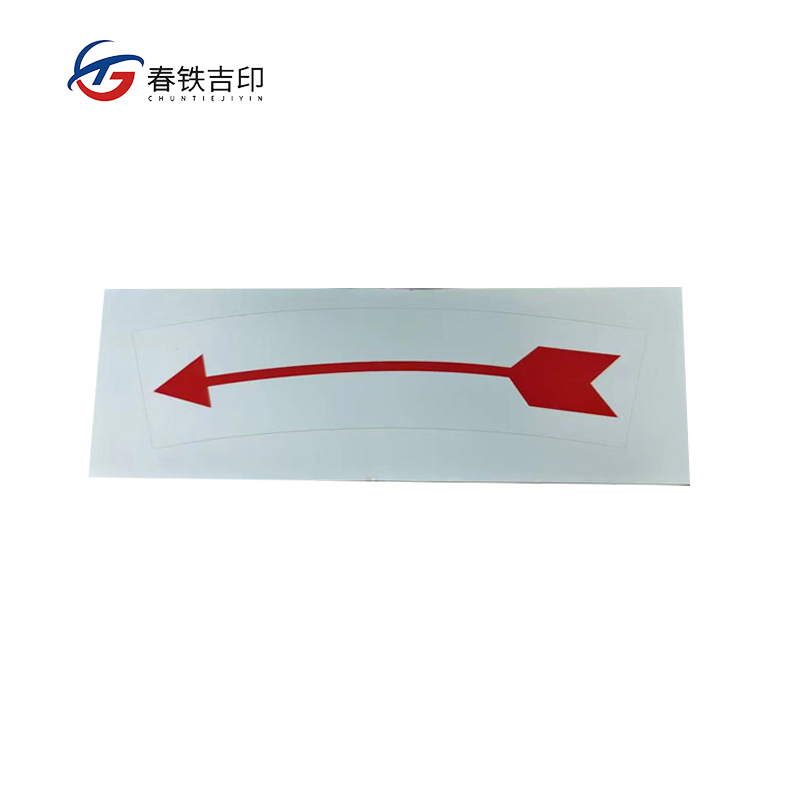 春铁吉印 红色箭头贴 120*35mm 50个 包高清大图