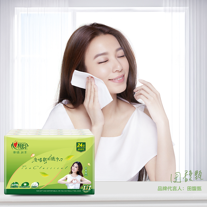 心相印茶语丝享系列手帕纸4层24包*6条整箱装面巾纸擦手纸餐巾纸卫生纸超迷你纸巾茶叶压花出行必备随身便携