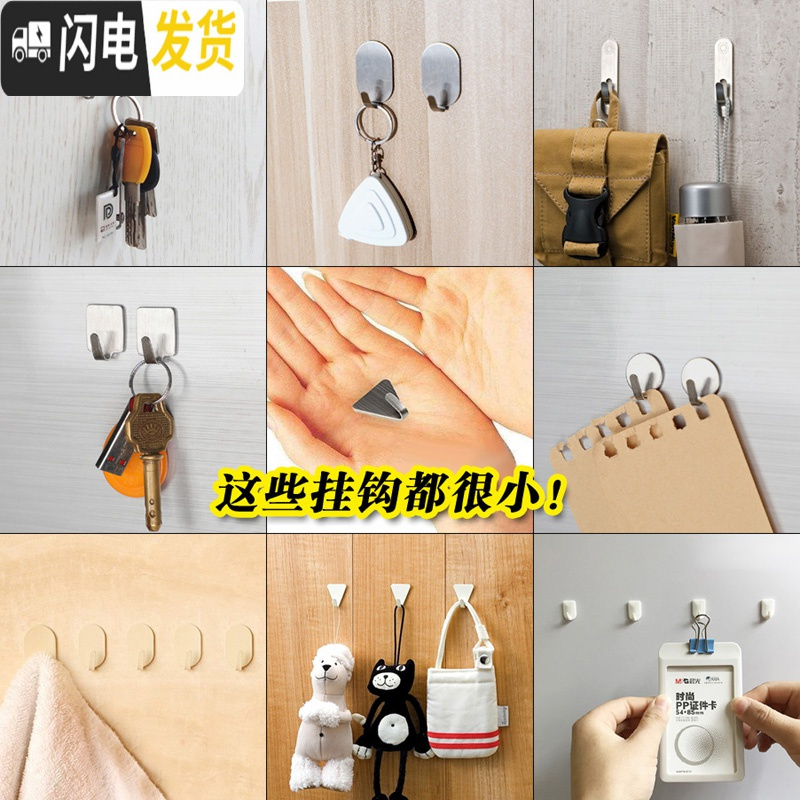 三维工匠不锈钢迷你挂钩粘钩超微型特小号可爱创意简约简易隐形装饰铁勾子 203铁喷漆(蛋形5个装)承重500g