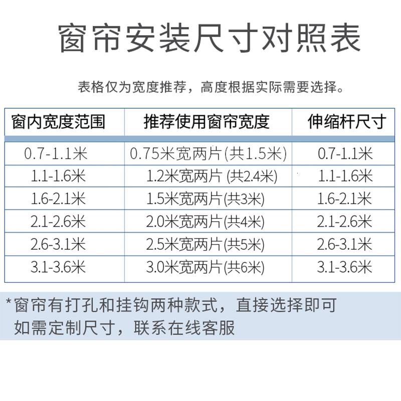 家柏饰(CORATED)窗帘免打孔安装北欧简约遮光飘窗帘卧室出租房宿舍简易隔断帘高清大图