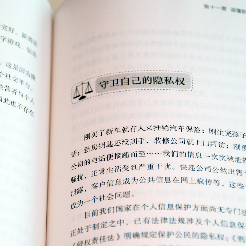 [正版] 一本书读懂法律常识 解答日常法律难题的十万个为什么(常用法律速查速用)法律图书律师法律书籍日常生活法律知识百科高清大图