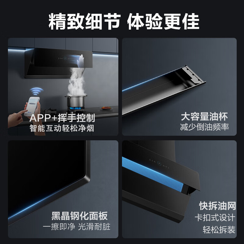 美的(Midea)烟灶套装侧吸24m³大风量变频挥手自动清洗超薄近吸抽油烟机5.2kW猛火燃气灶JA5+Q529L天然气高清大图