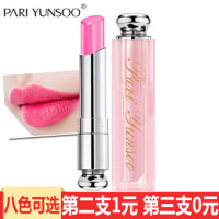 [三支69元 ]芭黎元素(PARI YUNSOO)水晶之吻口红持妆不易掉色不易沾杯润唇膏唇釉唇彩女士防水保湿