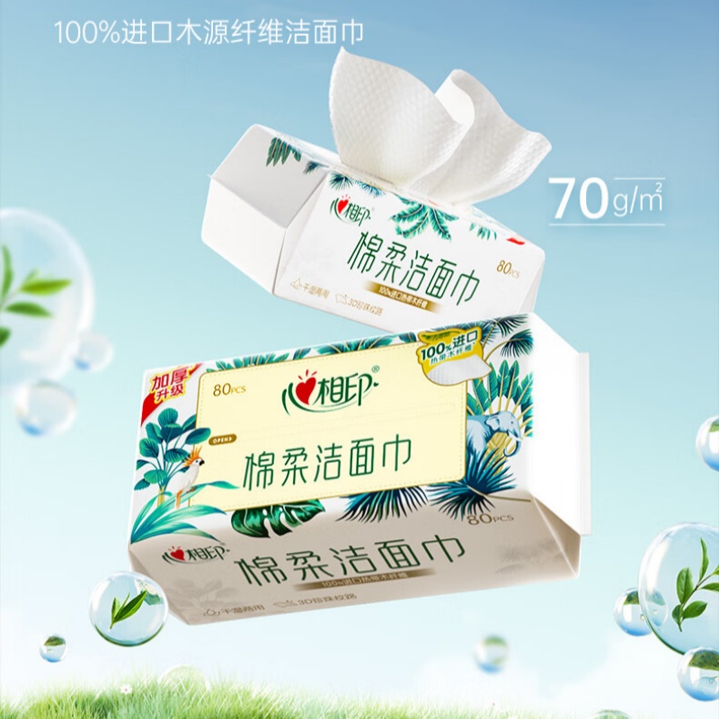心相印棉柔系列洗脸巾棉柔巾干湿两用一次性洗脸巾擦脸巾加宽加厚80抽*6包6XCD080(包装)高清大图