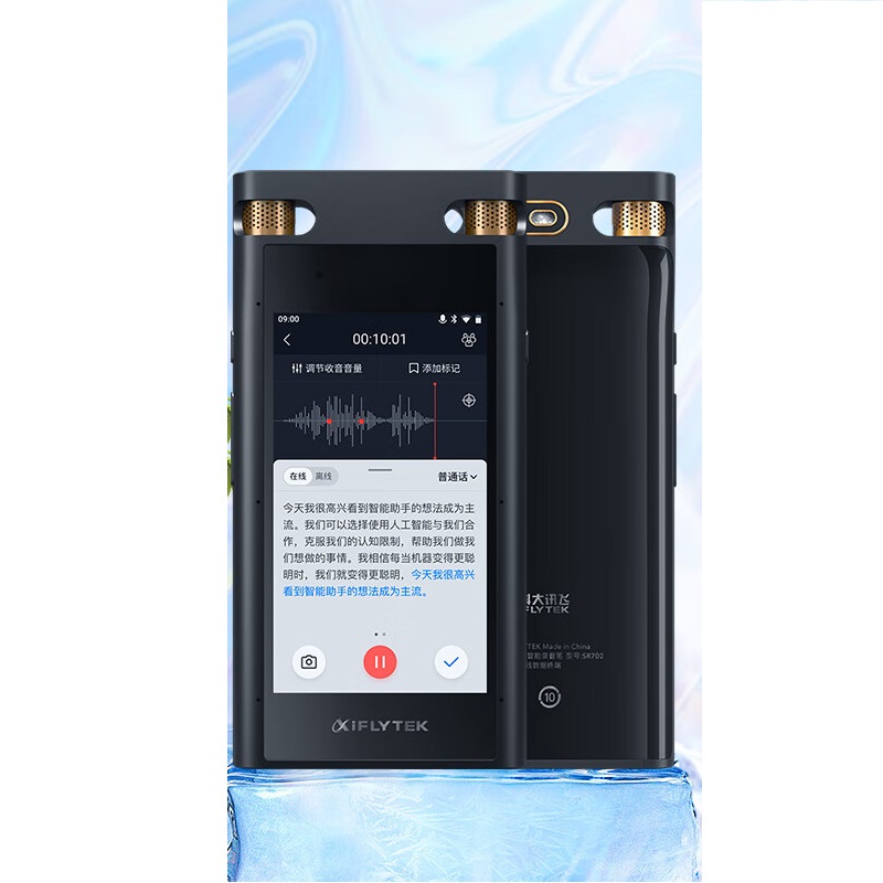 科大讯飞(iFLYTEK) 智能录音笔 SR702