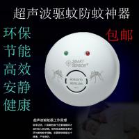 超声波驱蚊器电子驱蚊驱蚊宝防蚊赶蚊灭蚊器孕妇婴儿童无辐射(请先与客服确认再)