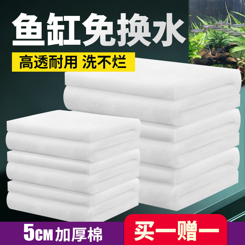 鱼缸过滤棉高密度海绵加厚超净化生化白棉反复用过滤材料器专用高清大图