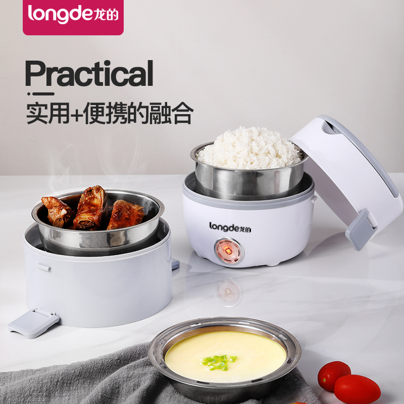 龙的(longde) 轻巧便携电子饭盒电热饭盒LD-FH21A高清大图