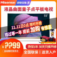 海信(hisense) 系列4K 智能 摩卡金 ULED 曲面电视量子点液晶平板电视 55英寸HZ55U8AC