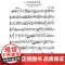弦乐四重奏小品集1修订版 周宏德改编大小提琴中音提琴弦乐四重奏小品集西方乐器四重奏曲集曲谱教材书籍 上海音乐出版社