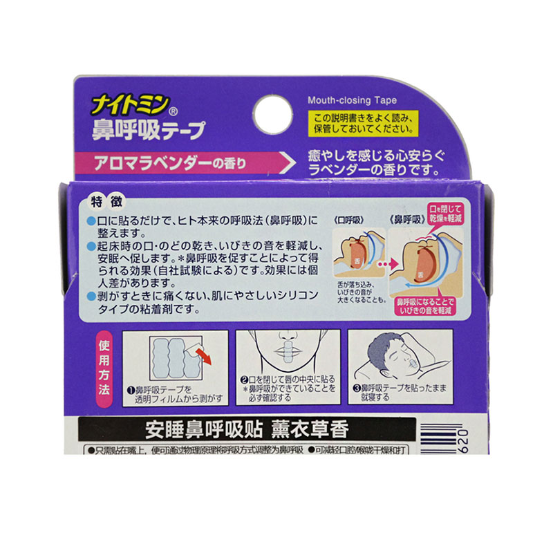 小林制药(KOBAYASHI)日本进口防打鼾用打呼噜安睡呼吸鼻贴睡觉止鼾贴安睡鼻呼吸贴 15片高清大图