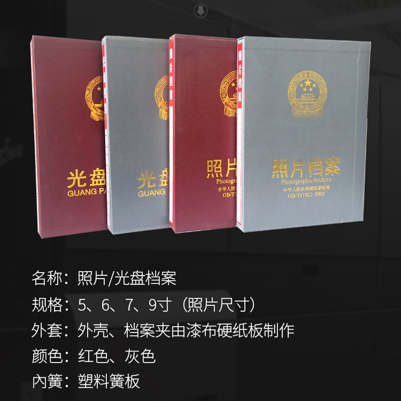 银佳 高端PVC照片档案盒 相片资料册 3R灰色方框面