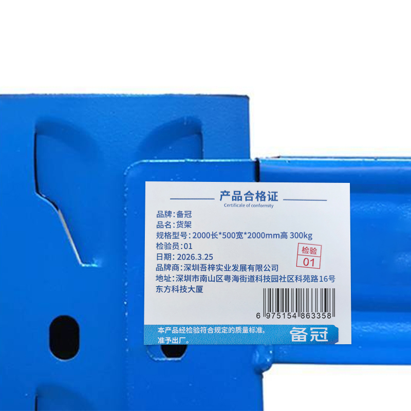 备冠 货架 2000长*500宽*2000mm高 300kg 组高清大图