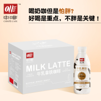 中啡(ZHONGFEI) 云南普洱咖啡进口牛乳调味速溶咖啡牛乳拿铁无添加蔗糖