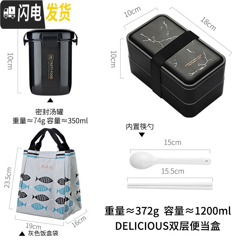 三维工匠上班族饭盒双层日式沙拉微波炉便当盒轻便保温分隔可加热餐盒套装 闪电+汤罐+饭盒袋高清大图