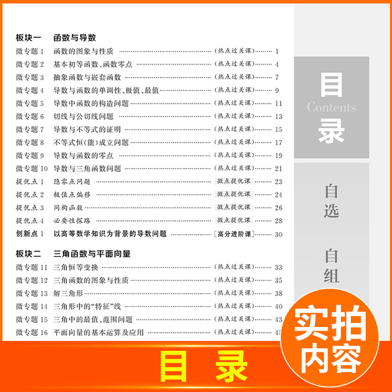 历史[通史版] 新疆维吾尔自治区 [正版]2025创新设计二轮专题复习高考数学物理化学生物历史语文英语政治地理理科文科高高清大图