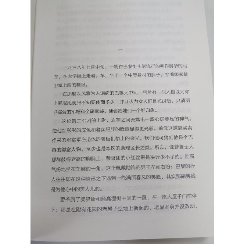 醉染图书贝姨9787531352532高清大图
