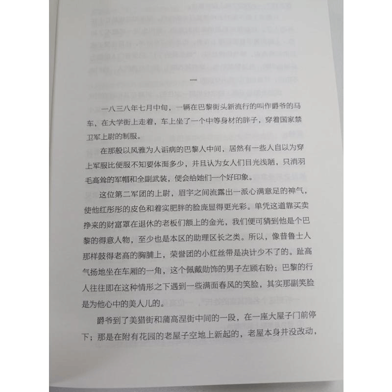 醉染图书贝姨9787531352532图片