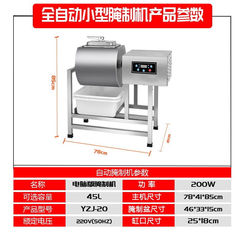 腌制机商用古达全自动滚揉机小型腌肉机腌菜炸鸡腌肉机